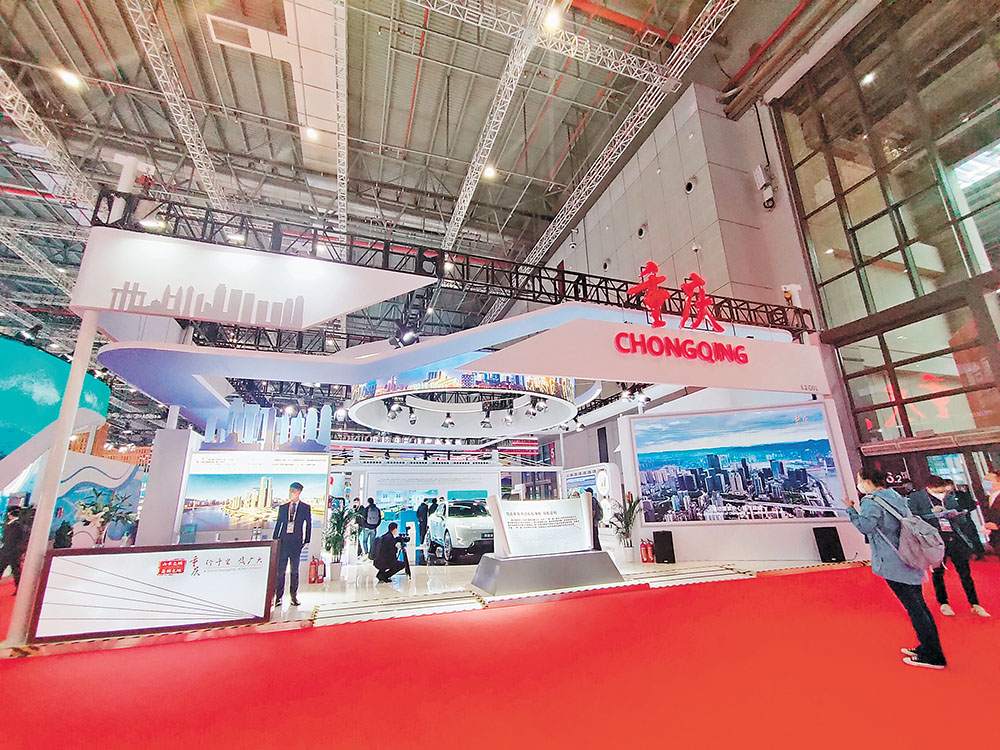 進博會重慶展館。記者 楊駿 攝/視覺重慶