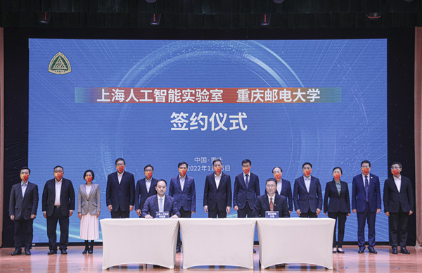 簽約儀式。重慶郵電大學供圖