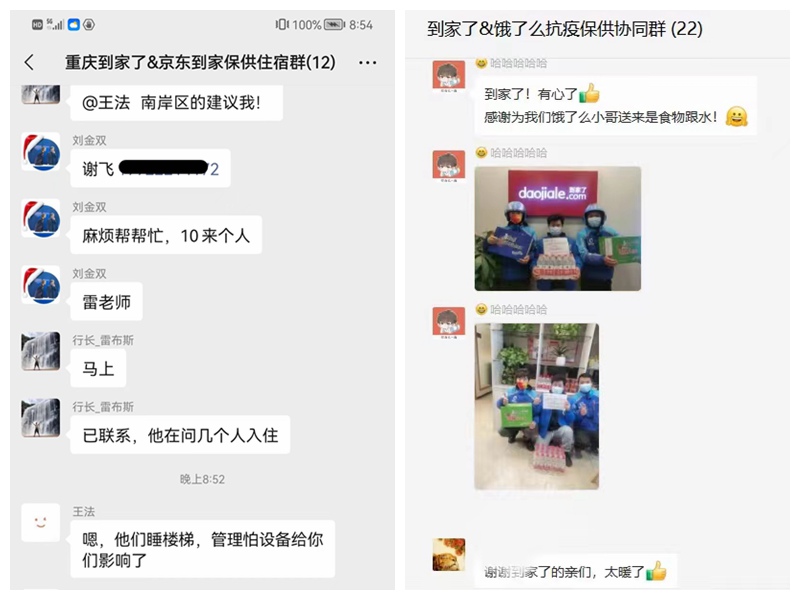 聯絡群微信截圖。受訪者供圖