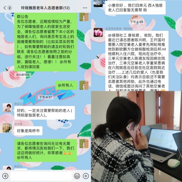 綠蔭社工提供援助。重慶市民政局供圖