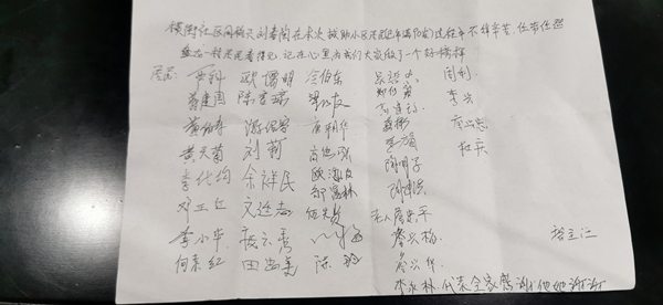 居民送來的感謝信。冉冉攝