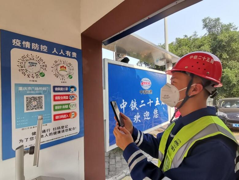 嚴格實行封閉管理，落實出入通道查驗制度。重慶軌道集團供圖