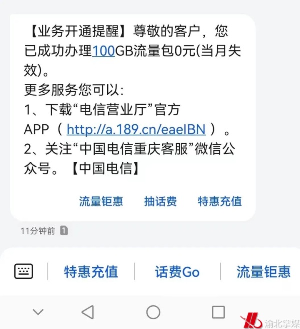 電信為一線防疫人員提供專項通信保障。
