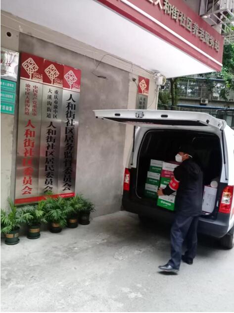 重慶設計集團市設計院向人和街社區捐贈抗疫物資。重慶設計集團供圖