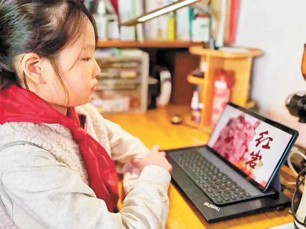 渝中區人和街小學學生在云端觀看短片，緬懷“11·27”英烈。（人和街小學供圖）