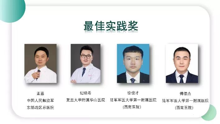 西南醫院兩醫師獲最佳實踐獎。