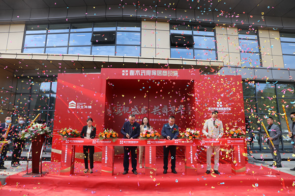 彭水汽摩家居商貿城展示中心開放。黃杰攝（資料圖）