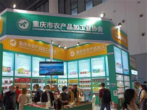 展會現場。重慶市農產品加工業協會供圖