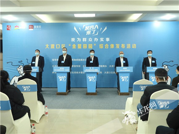 發布活動現場。華龍網-新重慶客戶端記者 張雪瑩 攝