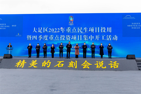 開工活動現場。大足區委宣傳部供圖