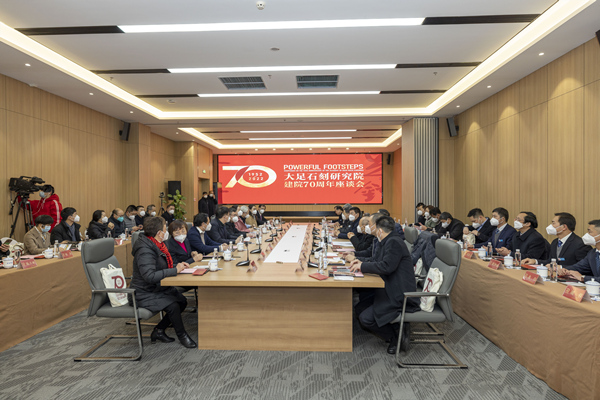 大足石刻研究院建院70周年座談會。大足石刻研究院供圖