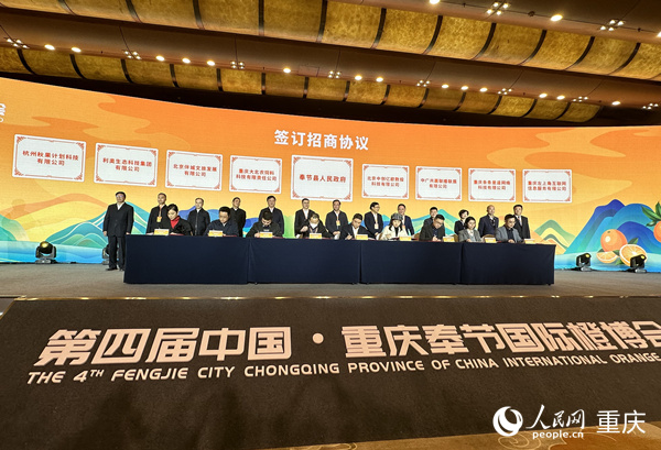 招商協議簽訂現場。人民網 劉政寧攝