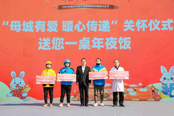 送您一桌年夜飯活動?；顒又鬓k方供圖