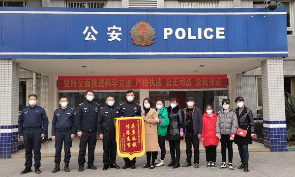 家屬送來錦旗。北碚區公安分局供圖