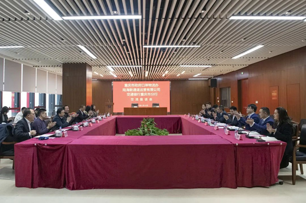 開展交流座談會。交行重慶市分行供圖