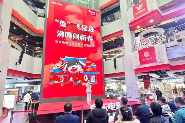 京東超體首屆“電商年貨節”啟動儀式現場。陳卓攝