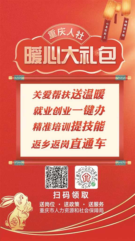 就業創業幫扶“政策大禮包”