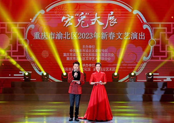 新春文藝演出活動現場。渝北區文化旅游委供圖