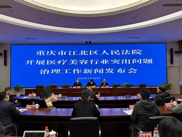 新聞發布會現場。江北區人民法院供圖