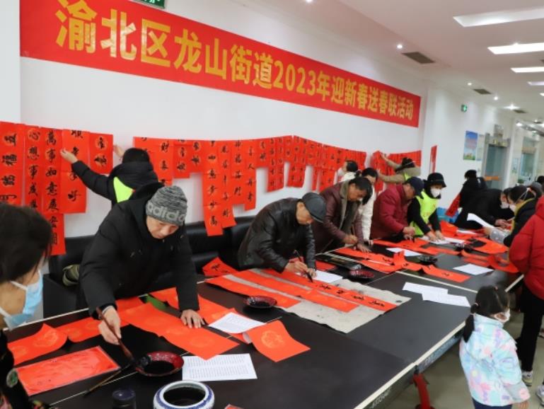 送春聯活動現場。龍山街道供圖