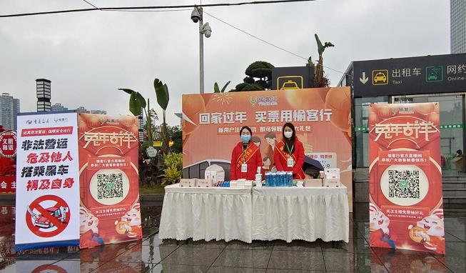 愉客行春運出行暖心服務活動。愉客行公司供圖