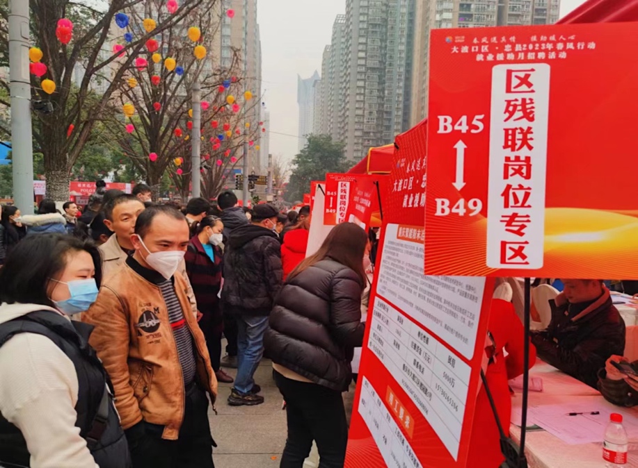 招聘活動現場。大渡口區人力社保局供圖