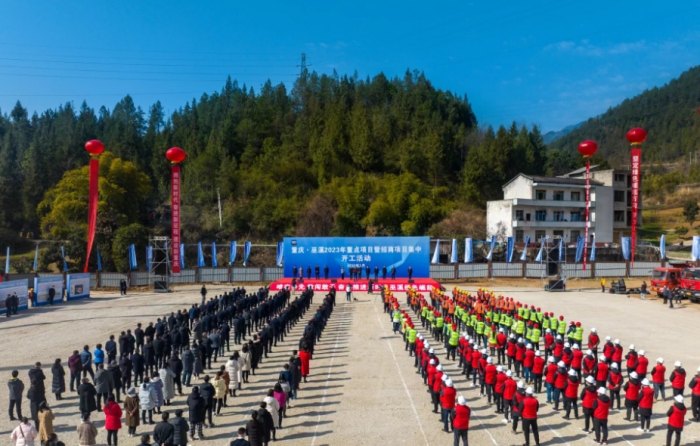 1月28日，巫溪縣舉行2023年重點項目暨招商項目集中開工活動。 ???巫溪縣融媒體中心供圖