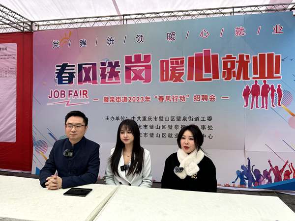 活動現場進行直播帶崗。黃亞輝攝