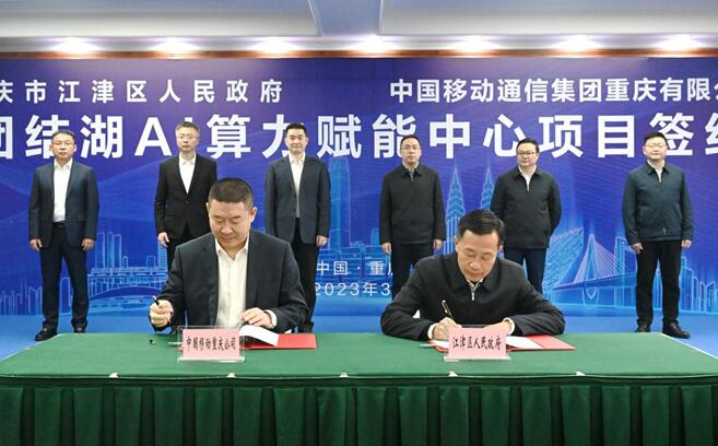 簽約現場。重慶移動公司供圖