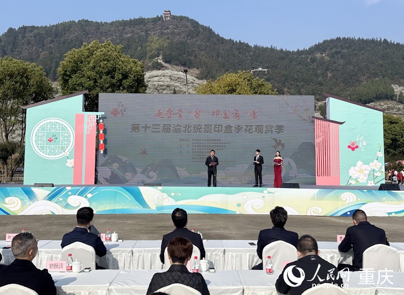 3月11日，第十三屆渝北統景印盒李花觀賞季啟幕。人民網 劉政寧攝