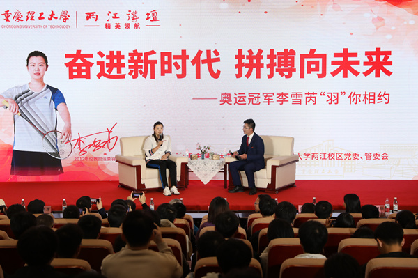 訪談現場。重慶理工大學供圖