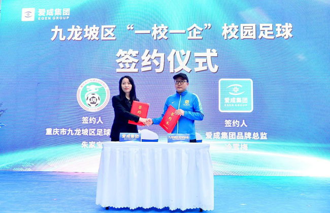 簽約儀式現場。 重慶愛成大坪眼科醫院供圖