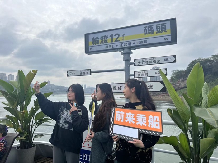 游客乘船打卡。重慶市客輪公司供圖