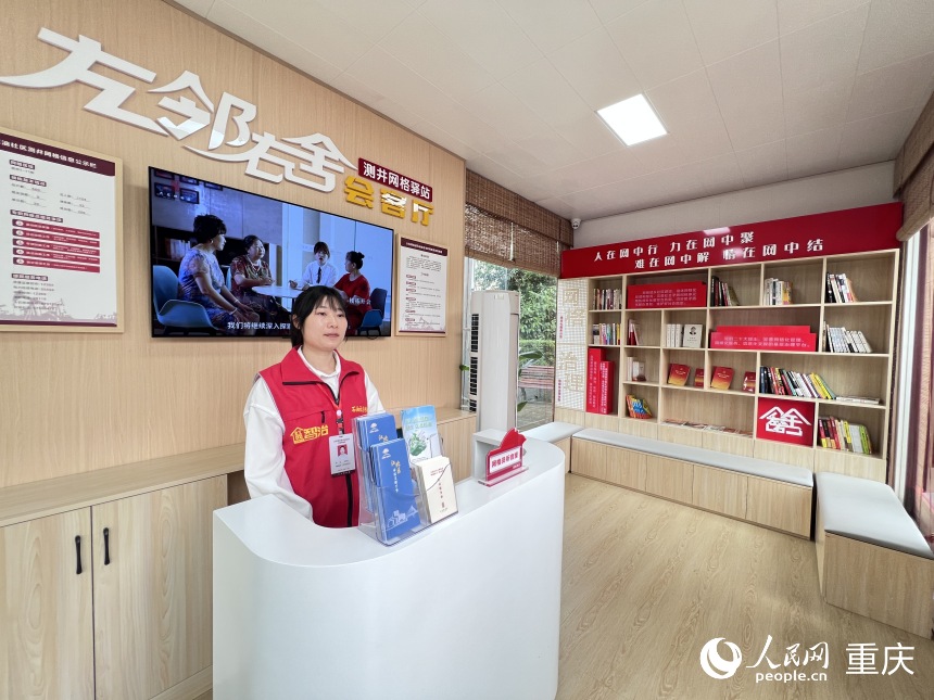 江北區大石壩街道石油社區測井網格驛站。人民網 胡虹攝