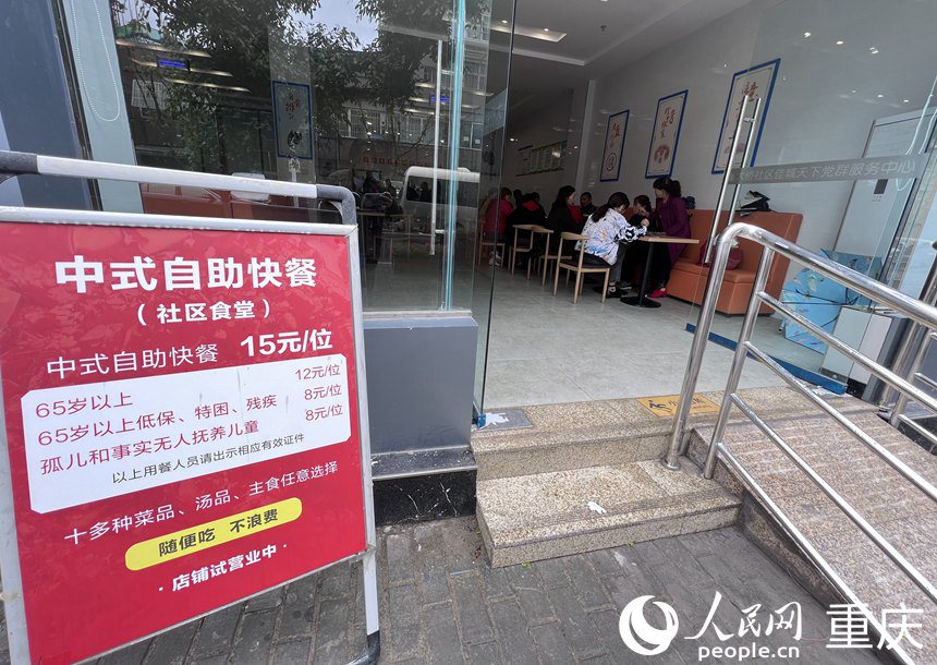 梓潼街道社區食堂。人民網 胡虹攝