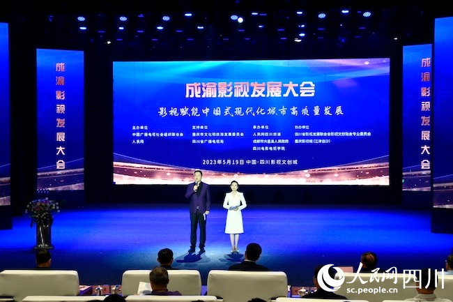 圖為大會現場。人民網 王洪江攝