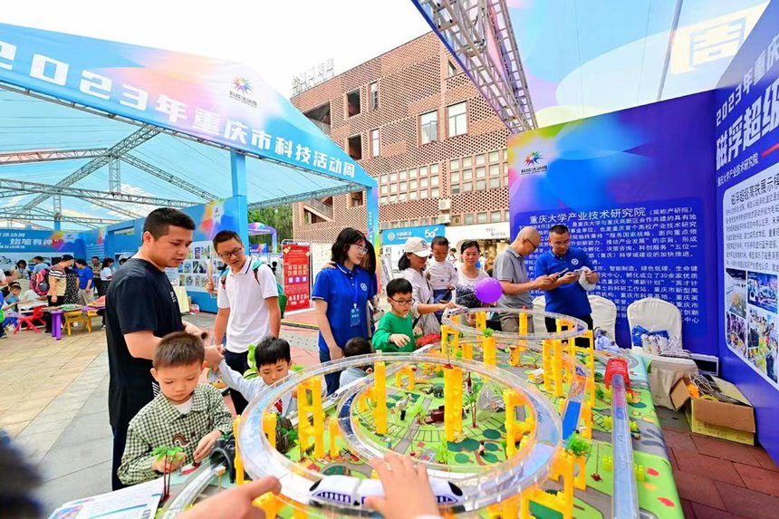 活動現場。重慶市科技局供圖