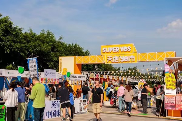 重慶天地集市。重慶天地供圖