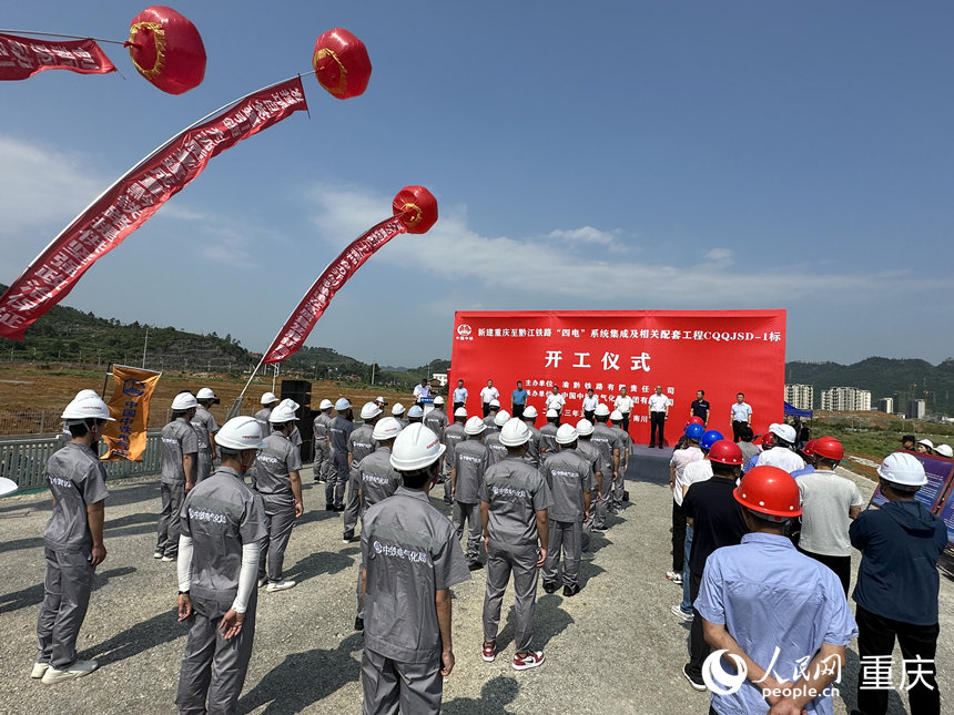 開工儀式現場。人民網 記者劉政寧攝