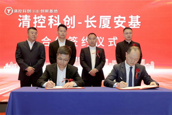 簽約儀式現場。長廈安基供圖。