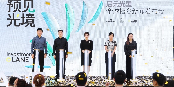 發布會現場圖。香港置地供圖