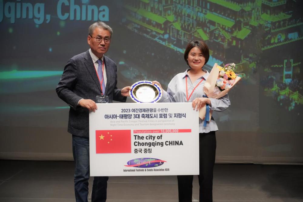 世界節慶協會亞洲分會會長鄭鋼煥為重慶頒獎。受訪者供圖