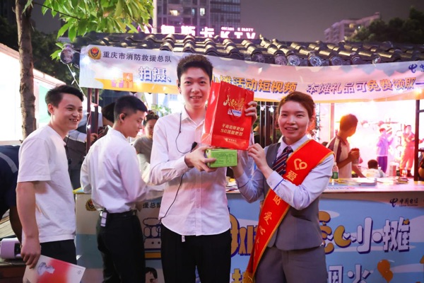 活動現場。重慶電信供圖