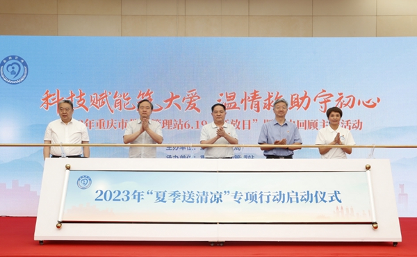 重慶市救助管理站開展“開放日”暨站史回顧活動。重慶市民政局供圖