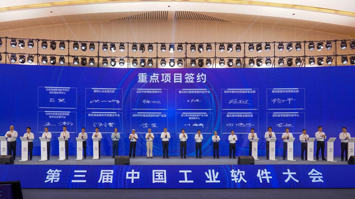 12個重點項目現場簽約。吳汪洋攝