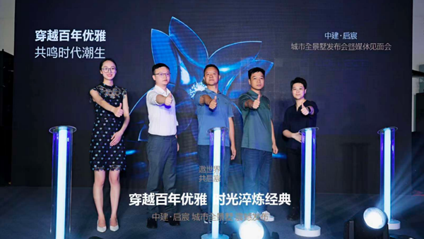 發布會現場。中建啟宸供圖