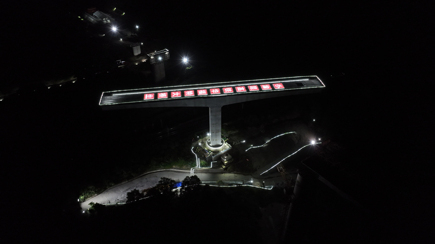 轉體中的渝昆高鐵華福特大橋。鄧豪攝