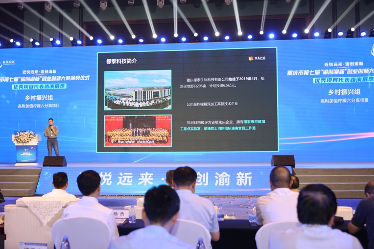 比賽現場參賽項目路演。重慶市人力社保局供圖