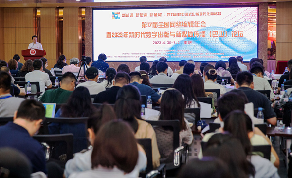 開幕式現場。辛飛攝