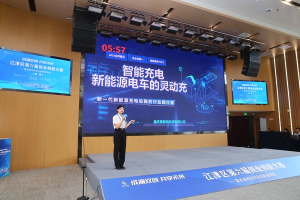 比賽現場。江津區人力社保局供圖